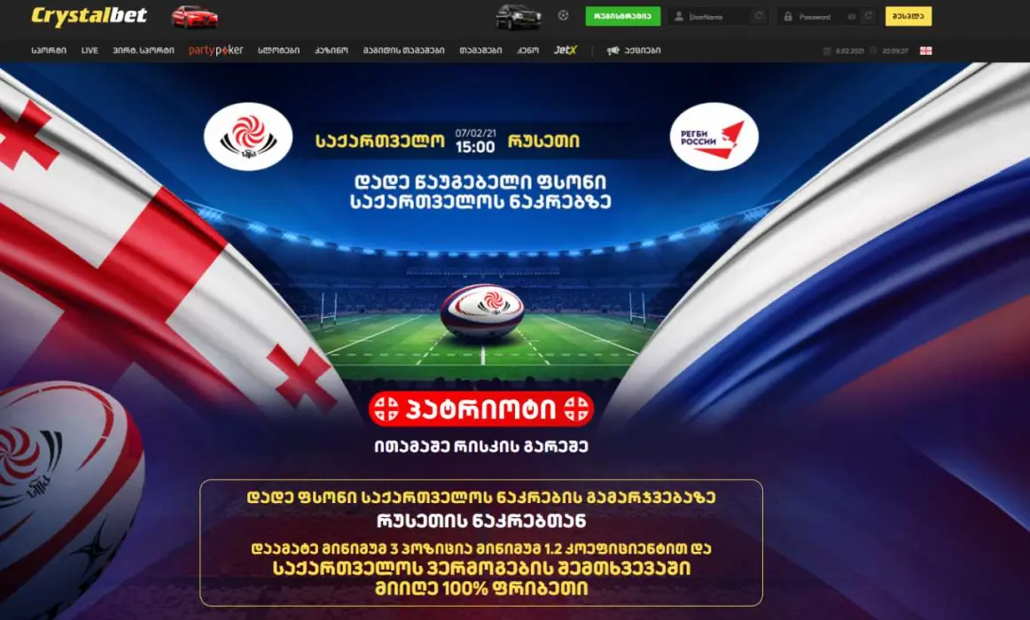 Crystalbet screenshot